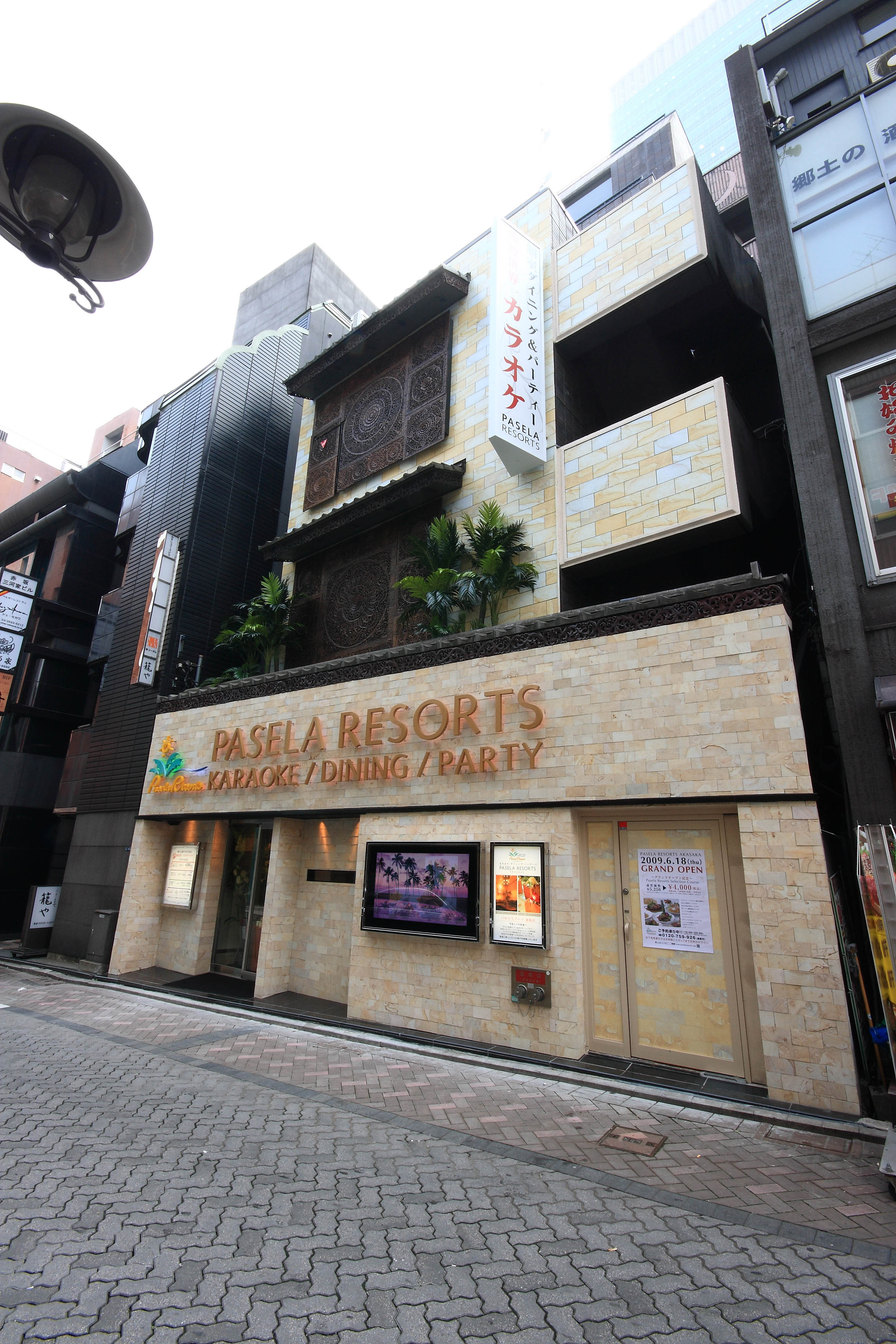 カラオケパセラ赤坂店